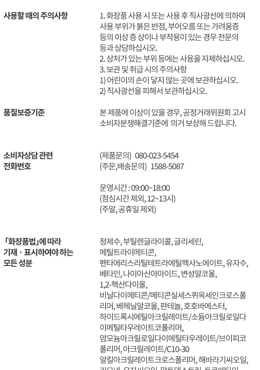 [NEW/튜브용기] 한율 달빛유자 수면팩 70ml 기획 (+35ml+패드2매) 상세페이지 38